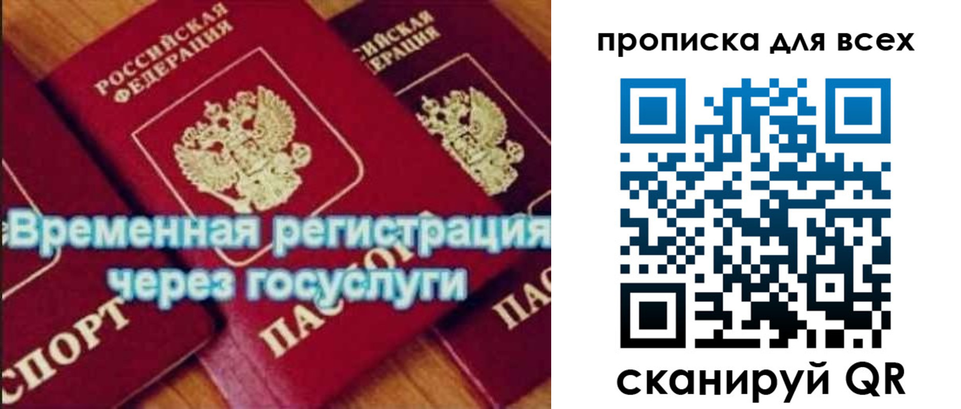 прописка для кредита в Нелидово