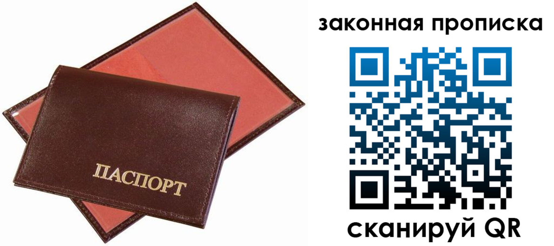 регистрация для дет. сада в Нелидово