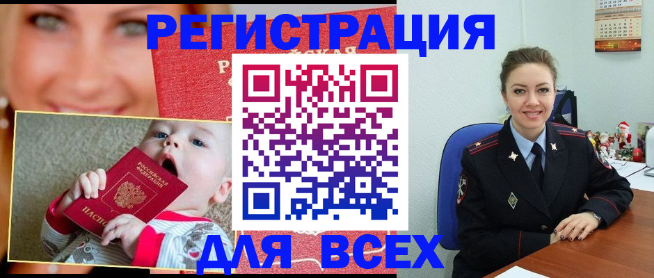 где прописаться в Нелидово