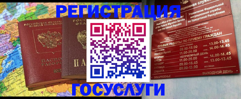 временная регистрация надежно в Нелидово