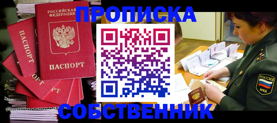 регистрация в Нелидово