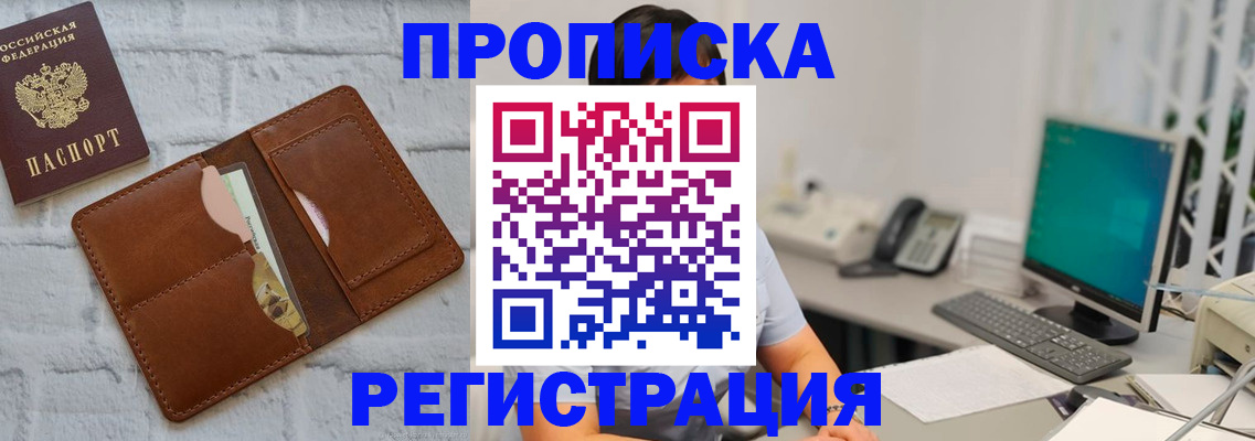 прописка поиск в Нелидово