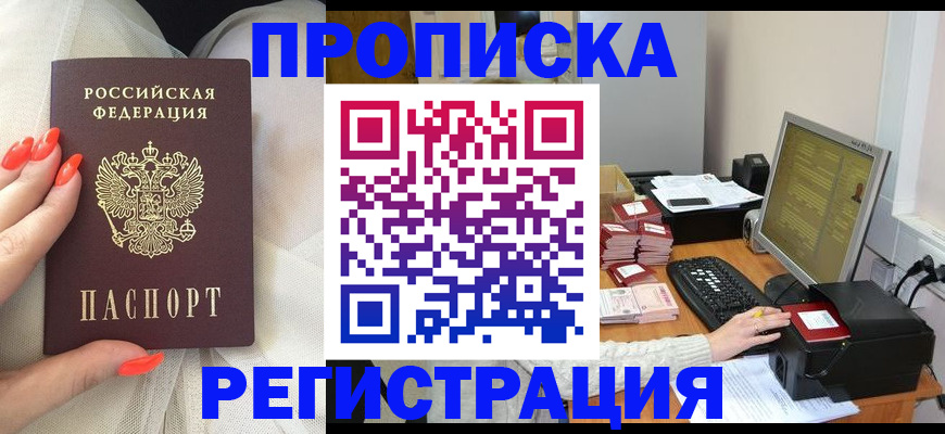 временная регистрация поиск в Нелидово