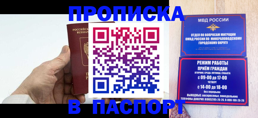 временная регистрация законно в Нелидово