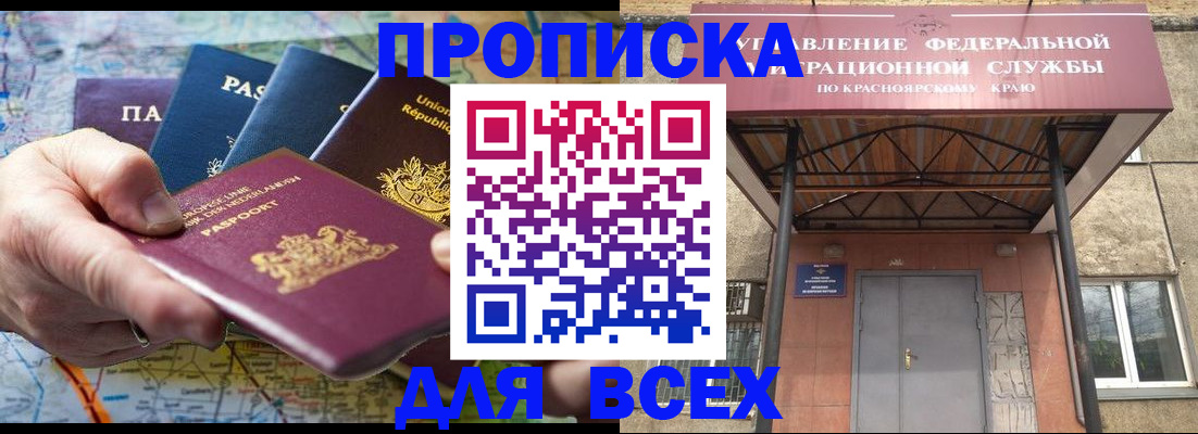 временная прописка в Нелидово