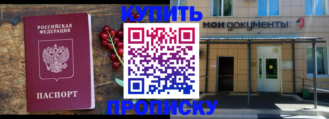 прописка для кредита в Нелидово