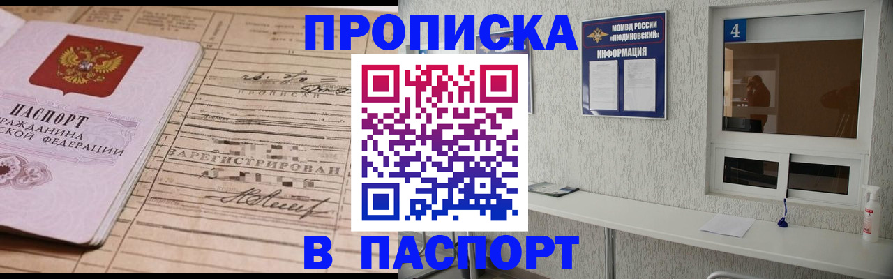 временная регистрация в Нелидово