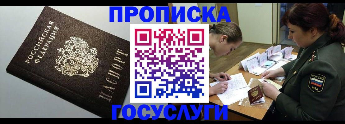 миграционный учет в Нелидово